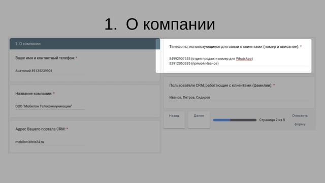 Новые функции для роста конверсии и прибыли в 2 раза (урок 1)