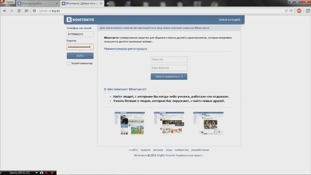 как накрутить голоса в  вконтакте