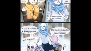 Комикс : Гендерный вопрос (Sariko)