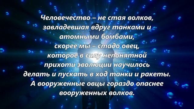 Homo sapiens.Краткая история человечества. Интересные цитаты из книги бестселлера.