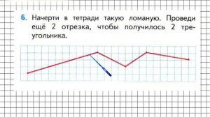 Страница 93 Задание 6 – Математика 1 класс (Моро) Часть 1