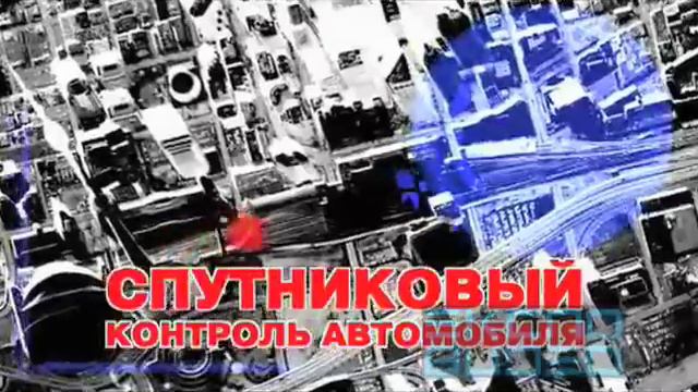 Autolocator-3 (Anti-thieft system) смотреть онлайн