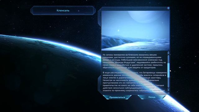 Прохождение Mass Effect - СКОПЛЕНИЕ "ГАММА АИДА" СИСТЕМА "ДИТ" (русская озвучка) #26 смотреть онлайн