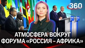Саммит Россия - Африка: что будет? | Екатерина Малашенко