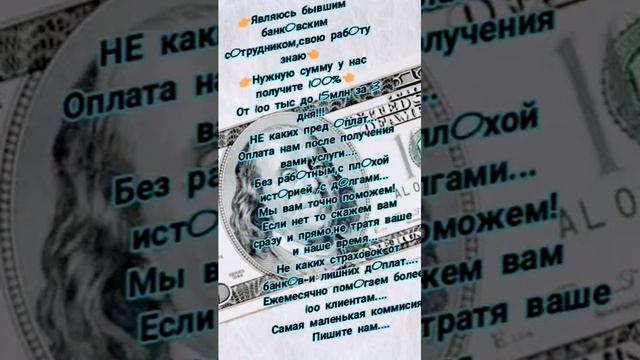 Помогу получить кредит с плохой кредитной историей #волгоград #деньги #заработок #москва #кредит