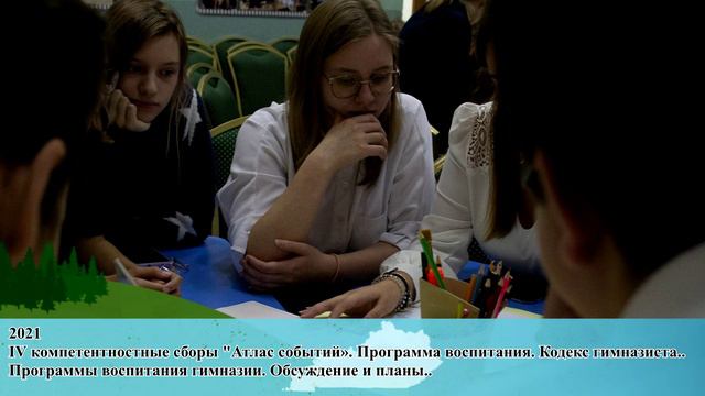Компетентностные сборы