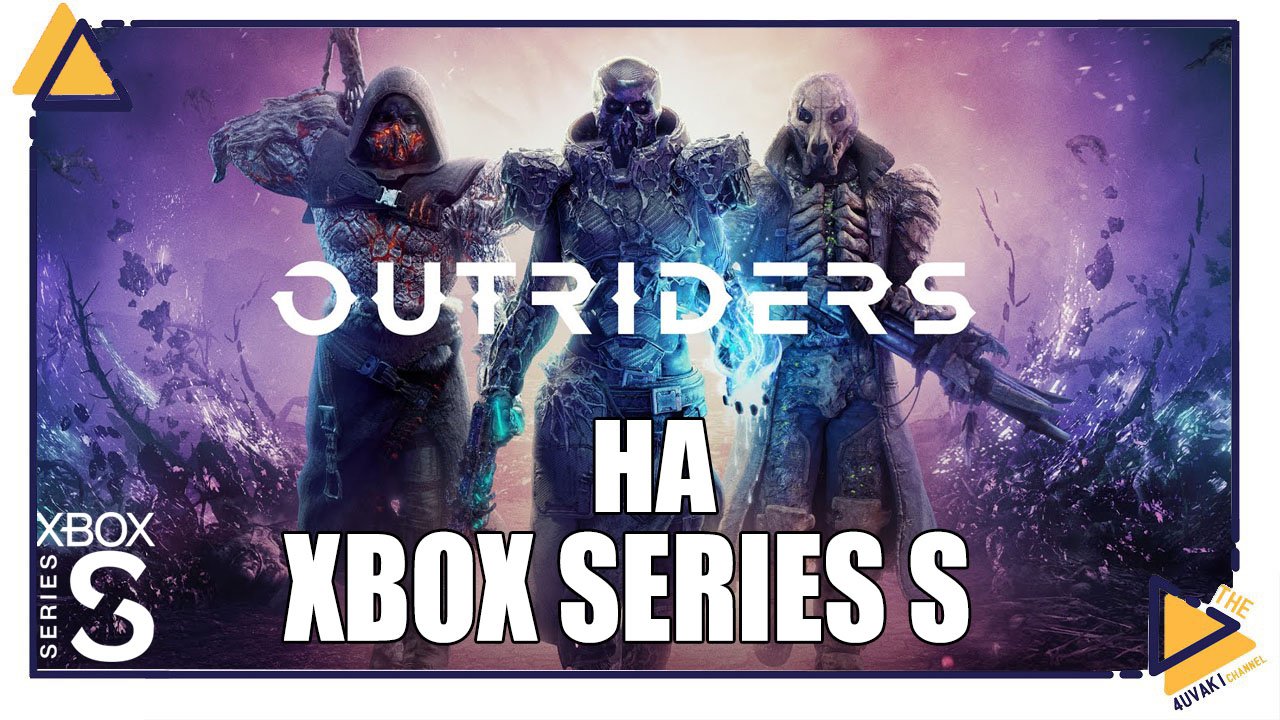 Outriders на Xbox Series S |3| Кооператив