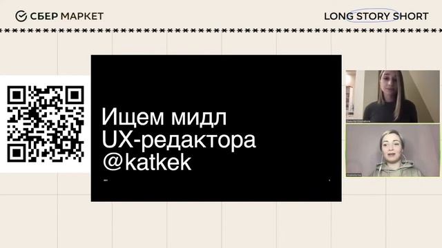 Как спроектировать онбординг в приложении | Екатерина Хошабова | UX Meetup 2021| СберМаркет Tech