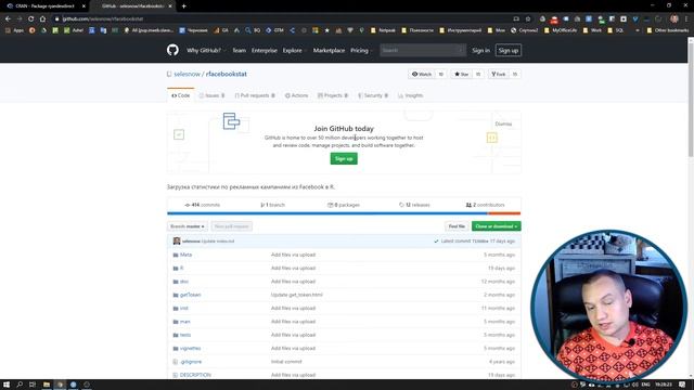 Как установить пакет на языке R из CRAN, GitHub или локальных файлов смотреть онлайн