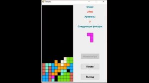 Игра "Тетрис" Tetris - программа на Visual C# + WinForms. Курсовая работа