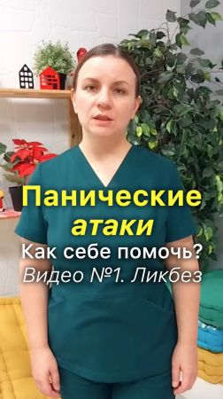 Паническая атака - не шутка! Что это такое и что ощущают люди при панических атаках