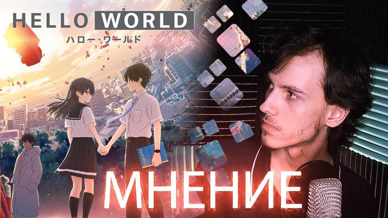 ВИРТУАЛЬНЫЙ МИР ВНУТРИ РЕАЛЬНОСТИ [Hello world]