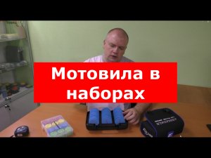 МОТОВИЛА, ПОВОДОЧНИЦЫ круглые НЕОПРЕНОВЫЕ | ОБЗОР МОТОВИЛ и ПОВОДОЧНИЦ