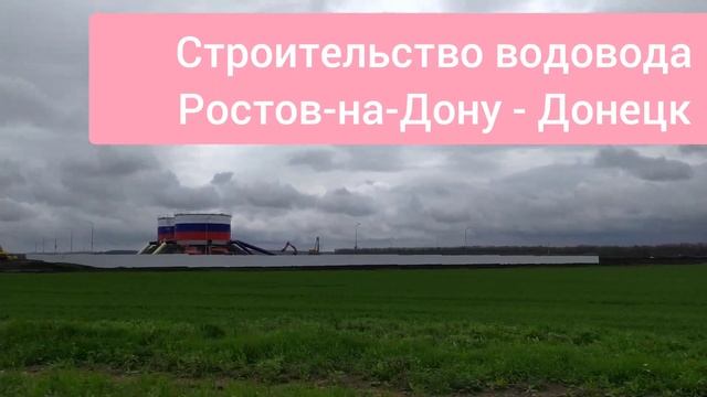 Едем в Ростов?. Дороги?.Очередь на границе ДНР и РФ⏳. Водовод?. По дороге попали в бурю 25.04.2023 смотреть онлайн