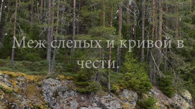 Русские пословицы. Мудрость предков. смотреть онлайн
