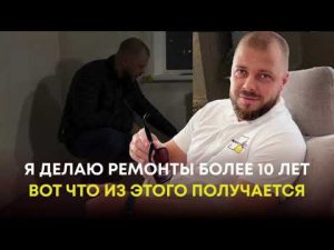 Ремонт квартир под ключ: на что обратить внимание и что нужно учесть, чтобы ремонт прошел гладко