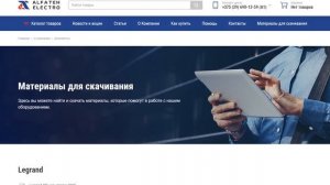 Как скачать прайс-лист