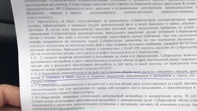 Аренда авто развод года смотреть онлайн