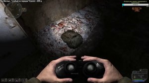 Камень преткновения Пролог Квесты Свободы и Бандитов Дверь на КПП Сомнительные связи