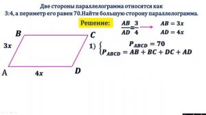 ЕГЭ ОТНОШЕНИЕ СТОРОН ПРЯМОУГОЛЬНИКА ЧЕРЕЗ ПРОПОРЦИИ | СОЧНЫЙ ВАРИАНТ ИЗ ЯЩЕНКО | ГАРМАШУК