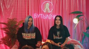 Участница РАЗДЕЛАСЬ ПОЛНОСТЬЮ на шоу БУТЫЛОЧКА? Кто из подростков победил?