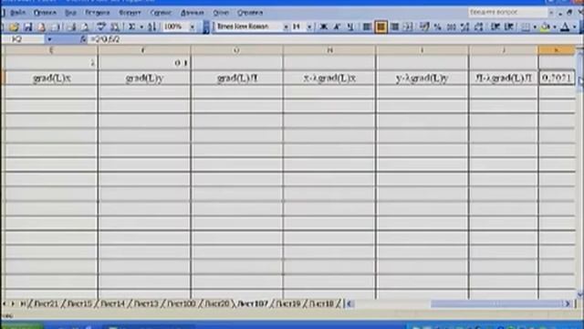 Лекция 20: Численные методы поиска условного экстремума (часть 1) смотреть онлайн