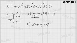 № 180 - Математика 5 класс Виленкин