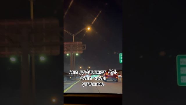 Что может показаться не привычным в США смотреть онлайн