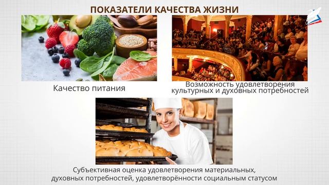 Экологическая безопасность, качество среды и качество жизни населения. Здоровье человека