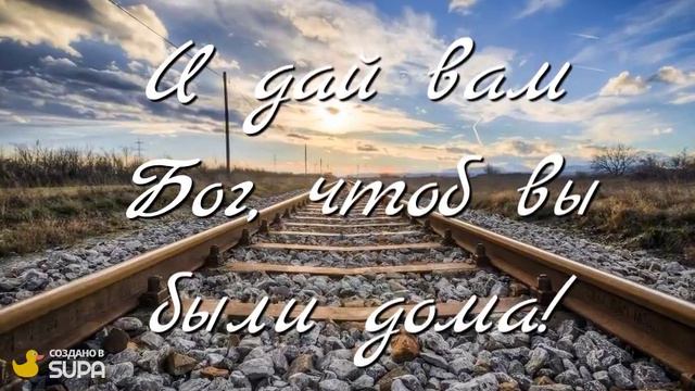 Пожелание смотреть онлайн