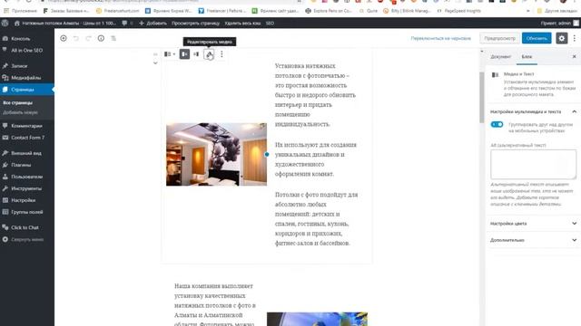 wow-j.ru/land/ Редактирование фото во внутренних страницах смотреть онлайн