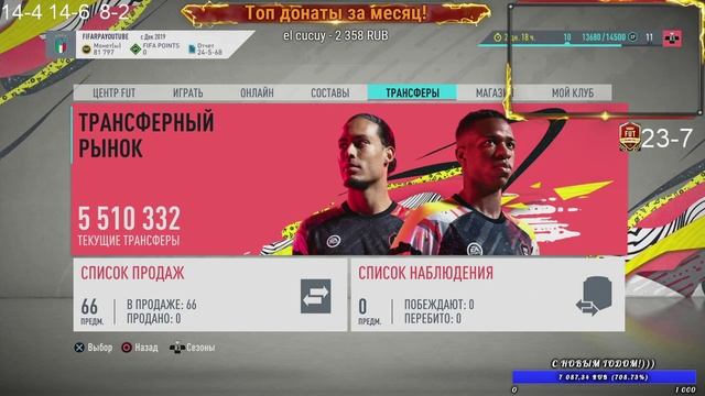 ОТКРЫВАЕМ ПАКИ| СТРИМ ПО ФИФА 20 [PS4] смотреть онлайн