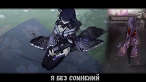 Я не ОТРАЖЕНИЕ! - Genshin Impact кавер! Король и Шут - Отраженье!