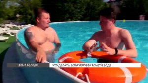 Что делать, если человек тонет в воде?