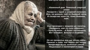 Стихотворение "Она случайно уронила ложку"