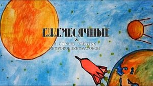 ежемесячные - честное слово