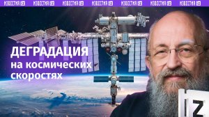 Деградация на космической скорости: Вассерман – о "забытых" астронавтах и провале корпорации Boeing