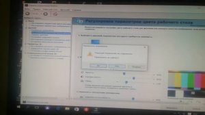 Как снизить яркость экрана.Windows 10.