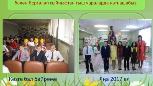 Презентационный видеоролик-визитка "Я-классный руководитель" смотреть онлайн