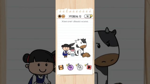 Прохождение Женина ферма 1-21 уровень ?? Brain test 2: Tricky Stories смотреть онлайн