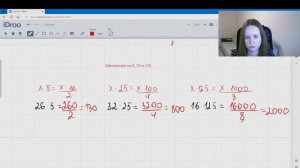 ПРИЕМЫ БЫСТРОГО СЧЕТА | ЕГЭ и ОГЭ ПО МАТЕМАТИКЕ