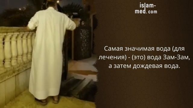 Лечение дождевой водой - это Сунна | Шейх Фалях Мандакар смотреть онлайн