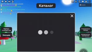 Трата 22к робуксов ?♡