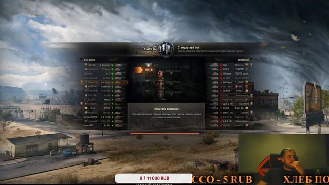 World Of Tanks