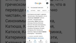 что значет имя родителей моей сестрёнки и что значет имя моих родителей