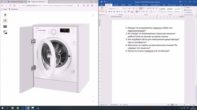 Основные ответы на вопросы по стиралкам. Beko, Bosch, Electrolux, Indesit, Weissgauff | Вайсгауф смотреть онлайн