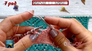 КРАСИВЫЙ УЗОР АЖУРНЫЕ РОМБЫ/ как вязать спицами