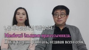 송선생 한글교실. Сонг Сонсэнг. 5 самых распространённых фраз, используемых влюблёнными. Корейский язык.