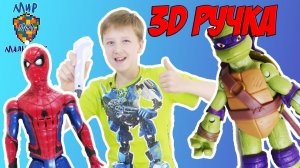 КИРИЛЛ и НИНДЗЯГО рисуют 3D ручкой! Паутина для ЧЕЛОВЕКА ПАУКА!