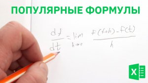 Простейшие функции Excel СУММ, СРЗНАЧ, СЧЁТ, СЧЁТЗ, МИН, МАКС, СТОЛБЕЦ и т. д.